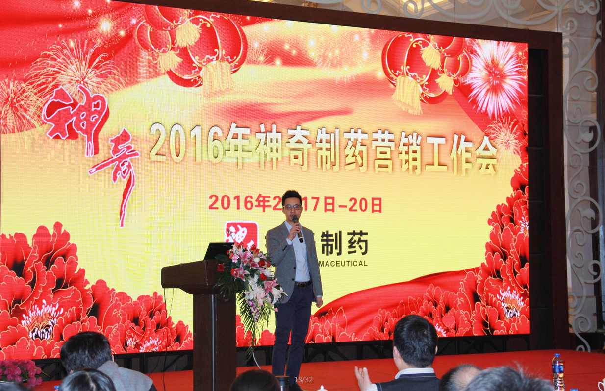赢在拐点　顺势有为 mg冰球突破豪华版药业营销工作总结暨表彰大会在安徽合肥召开.png